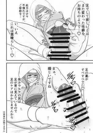 Mina-sama no Toumen no Seiseikatsu wa Watashi ga Hoshou Shimasu