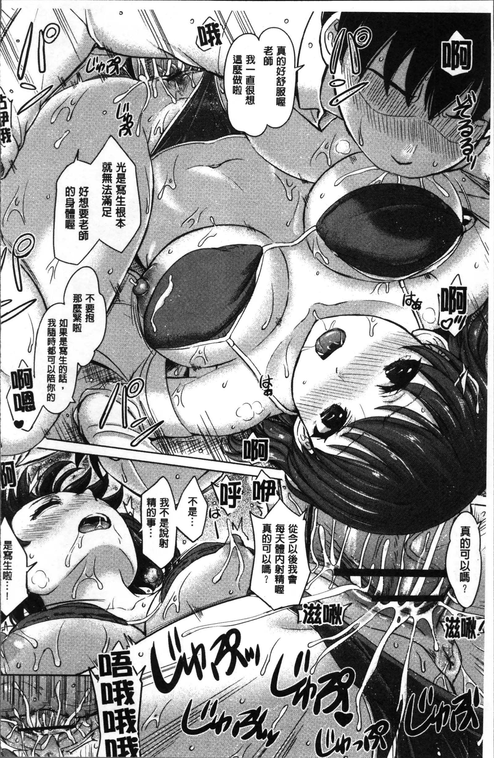 彼女たちの学性アルバム