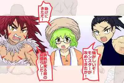 オス孕ませ大乱戦!男子種付けクエスト