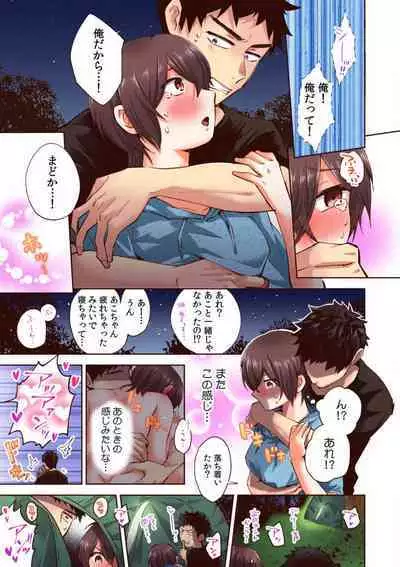 "Yada... Sonna ni Hirogenaide" Osananajimi no Oku made Sashirete Shintai Kensa 1-8