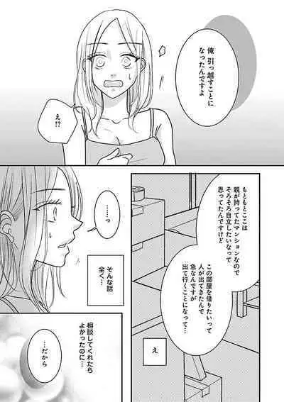 Renai LoveMax 2023-06