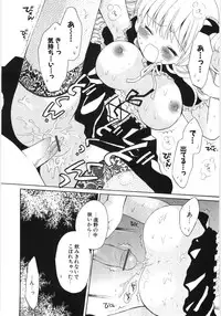 [Hoshiai Hilo] Pure Honey