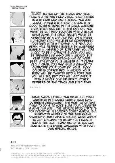 [Yami ni Ugomeku (Dokurosan)] Our exchange cocksleeve camp! First day! + Second Day!