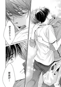 [ABE Akane] Nigai no Theme