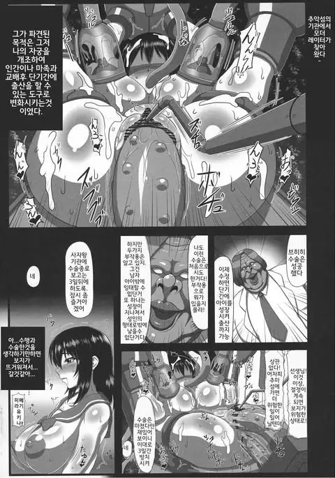 Slave the Blood | 슬레이브 더 블러드