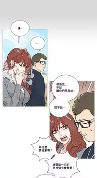 [The Jinshan] Sadistic Beauty Ch.1-24 [Chinese] [17汉化]