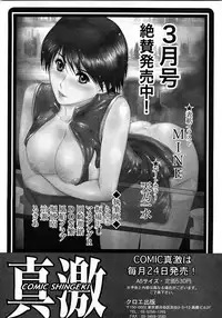[H-Magazine] Comic MoeMax - Vol.010 [2008-03]