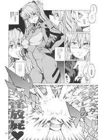 (SC53) [Combat Mon-Mon (Hiratsura Masaru, Dokurosan)] Ayanami 2 (Neon Genesis Evangelion)