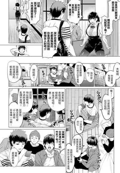 [Chicken] Bug tte Yummy! (COMIC Anthurium 2020-10) [Chinese] [Digital]