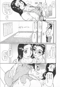 (C66) [Heisei Chachamaru-dou (HEAVEN-11, N.O-Chachamaru)] Junbo Shokuetsu