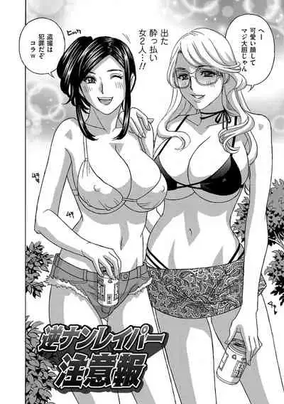 [Drill Murata] Mesu Etsu Toiki Nemoto made Fukaku… [Digital]