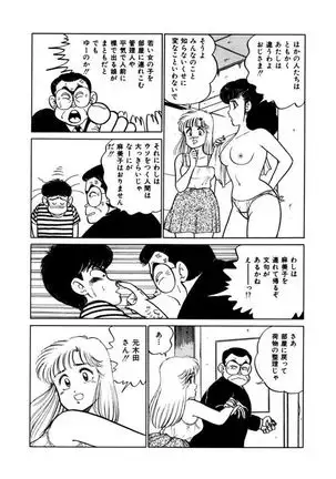 Abunai Joshi Ryou Monogatari Vol.2