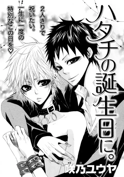 b-BOY Phoenix Vol.10 Odougu Tokushuu