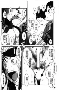 [Shimotsuki Juugo] Shitei Koukan [Chinese]