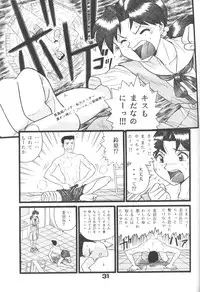 [Suzuya (Yano Yoshihito)] Fuketsu! Zou Page & Kaikouban (Neon Genesis Evangelion)