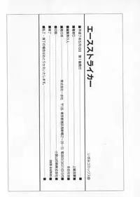 [Kazusa Shima] Ace Striker