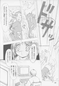 [Nihon Waru Waru Doumei] Lock On Wind