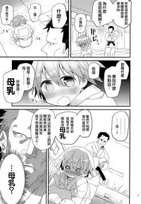 Otoko nanoni Oppai ga Dete mo!