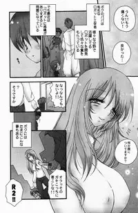 [BENNY'S] Sweet Lesson