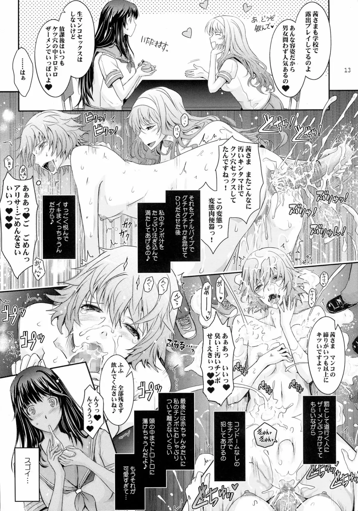 Roshutsu Collection 5