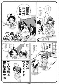 [Suika Dokei] Suki Suki Usagi (Samurai Usagi)