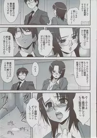 Mitsu-Man 2009-03 Vol. 7