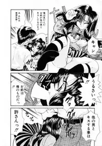 [Tachibana Takashi] Pajama no Manma