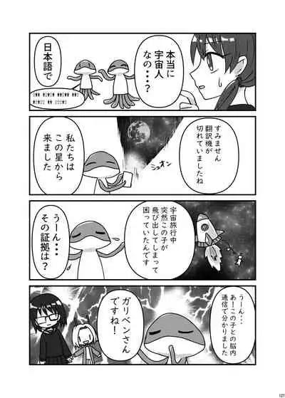 [Nefradel S.P.A. (Various)] Uchuujin ・Shota Goudoushi Deluxe Zoukangou [Digital]