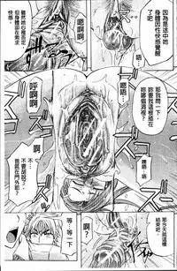 [Kikuichi Monji] W-C Water Closet [Chinese]