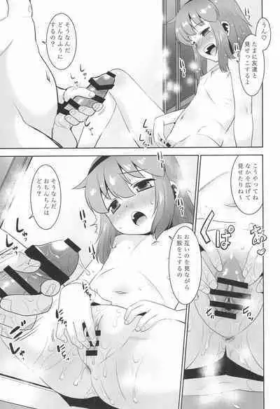 Meikko ga Ofuro de Onani o Hajimeta no de....