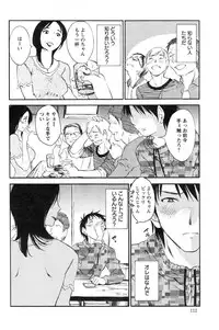 [Miki Hime] Yureru Skirt - Fluttering Skirt Ch. 1-3