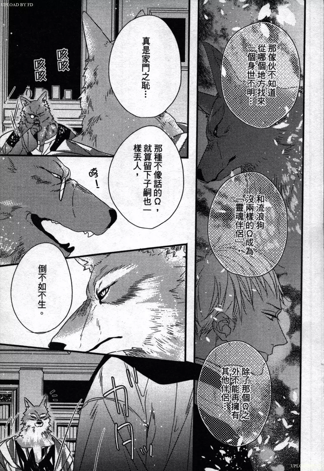 Orcs and juvenile ω love evolution theory