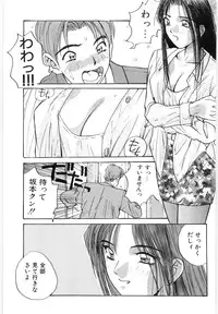 [Katase Shou] Doki Doki Rikako Sensei 2