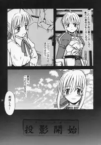 [Muteki Chaya] Hustle/night (Fate/stay night)