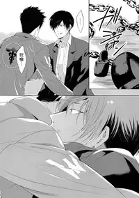 [7 Men Zippo (Kamishima Akira)] Chinmoku no Hanafubuki (Psycho Pass)