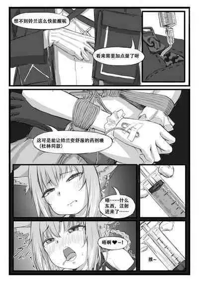 Saluky作品百宝箱（明日方舟·原神等H合集版）