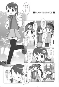 (C60) [Bakuhatsu BRS. (B.TAROU)] Maintenance (Megaman Battle Network)