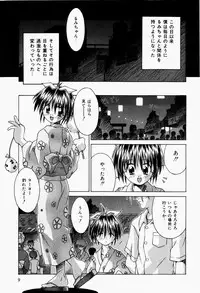 [Tsurugi Motoaki] Futari no Himitsubeya