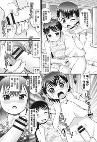[Minion] Abekobeno Mix (COMIC Shoujo Shiki Summer 2013) [Chinese] [了了個人漢化] [Digital]