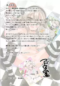 (C93) [Byousatsu Tanukidan (Saeki Tatsuya)] Alice Scramble (Girls und Panzer)