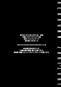 (C93) [Entelekheia (Chirumakuro)] KEKKONN ZURI-ZURI (Azur Lane) [English] [Manab&]