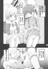 [Takitate] Mahou Kyuushiki 14 (C73)