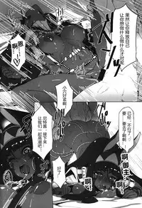 (C92) [Jikansa-Kougeki (Tooya Daisuke)] Nitocris ni Fukei na Koto o Shitai (Fate/Grand Order) [Chinese] [胸垫汉化组]