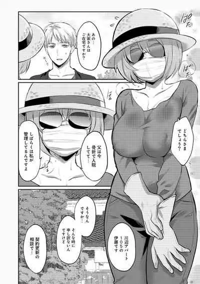 Zesshokukei danshi seiyoku wo shiru Ch.01-25