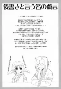 (C71) [Take Out (Zeros)] Karura Shibori (Utawarerumono)