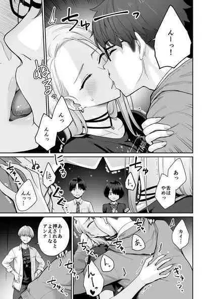 Sora no Hoshi wa Tada no Hikari