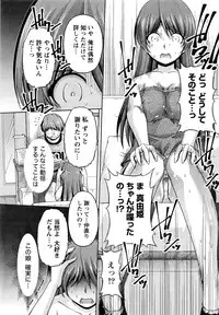 [Kakei Hidetaka] Kuchi Dome Ch.1-10
