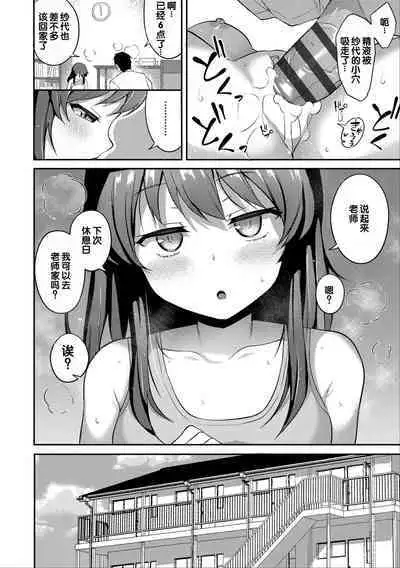 Iyagaru Imoto wo Oshitaoshite Iroiro to H na Koto wo Shitai!