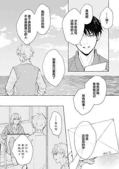 Haru no mizu｜春之水