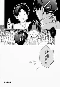 (FALL OF WALL4) [Crazy9 (Ichitaka)] Yakimochi Heichou (Shingeki no Kyojin)